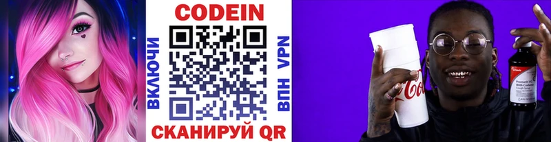 Кодеиновый сироп Lean Purple Drank  наркошоп  darknet наркотические препараты  Дмитриев 