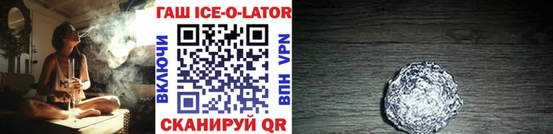 Гашиш Ice-O-Lator  Дмитриев 