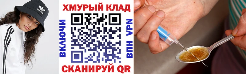 площадка какой сайт  Дмитриев  ГЕРОИН хмурый  mega онион 