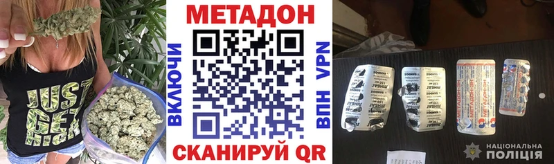 МЕТАДОН кристалл Дмитриев